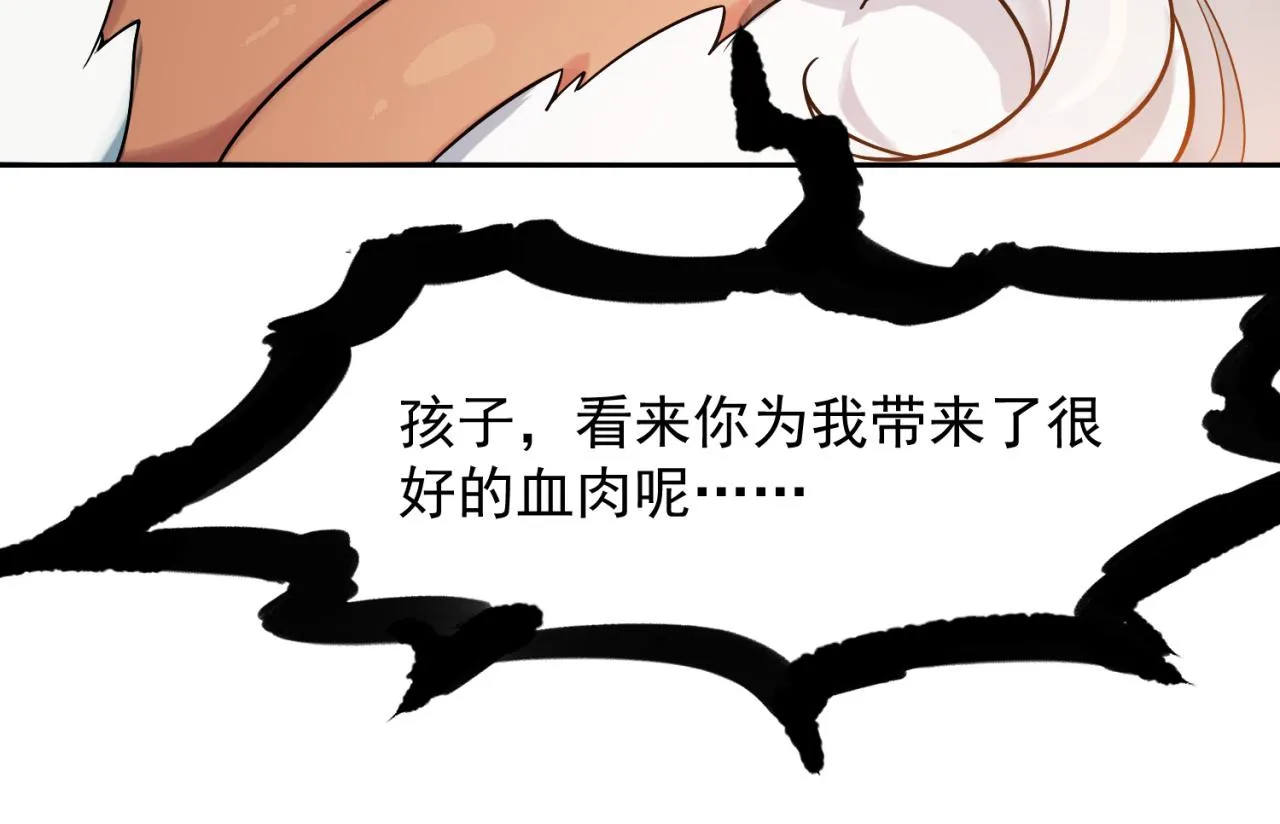 06回-野蛮人揍了个爽！ 第187页