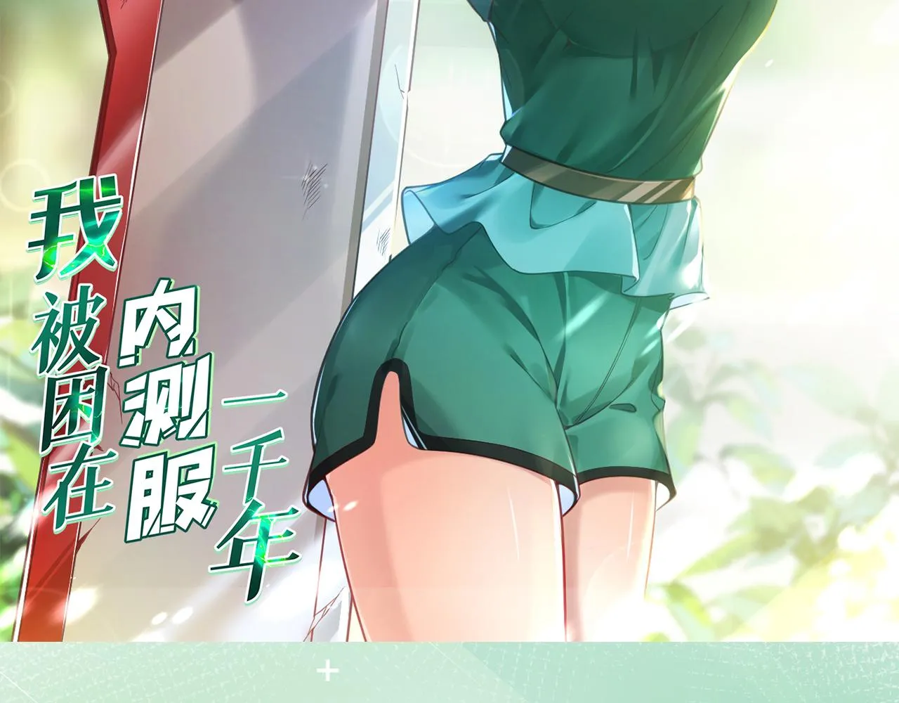 07回-凎爆她！ 第2页