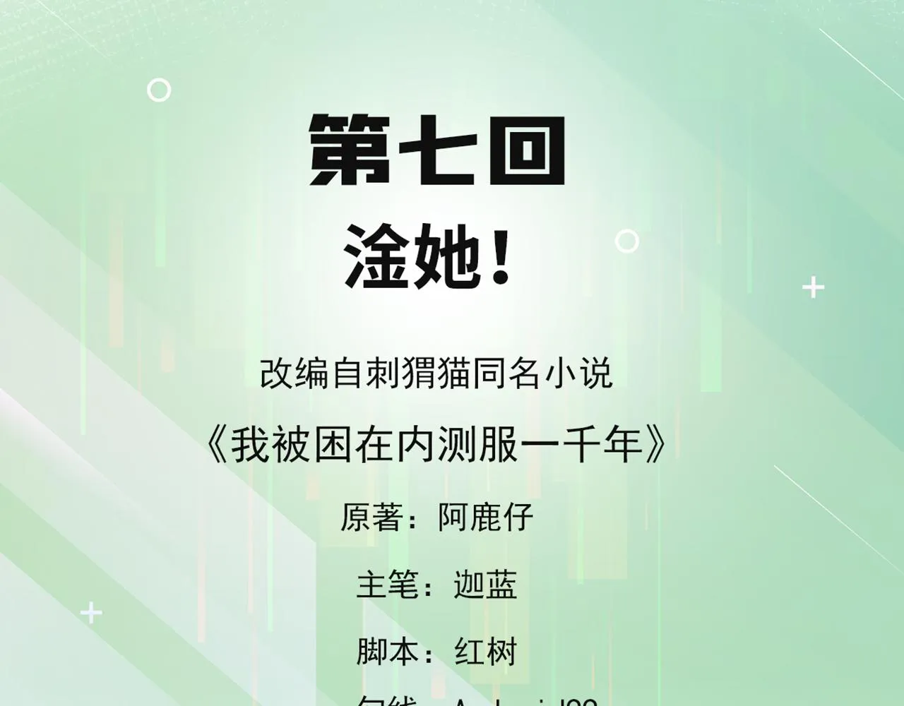 07回-凎爆她！ 第3页