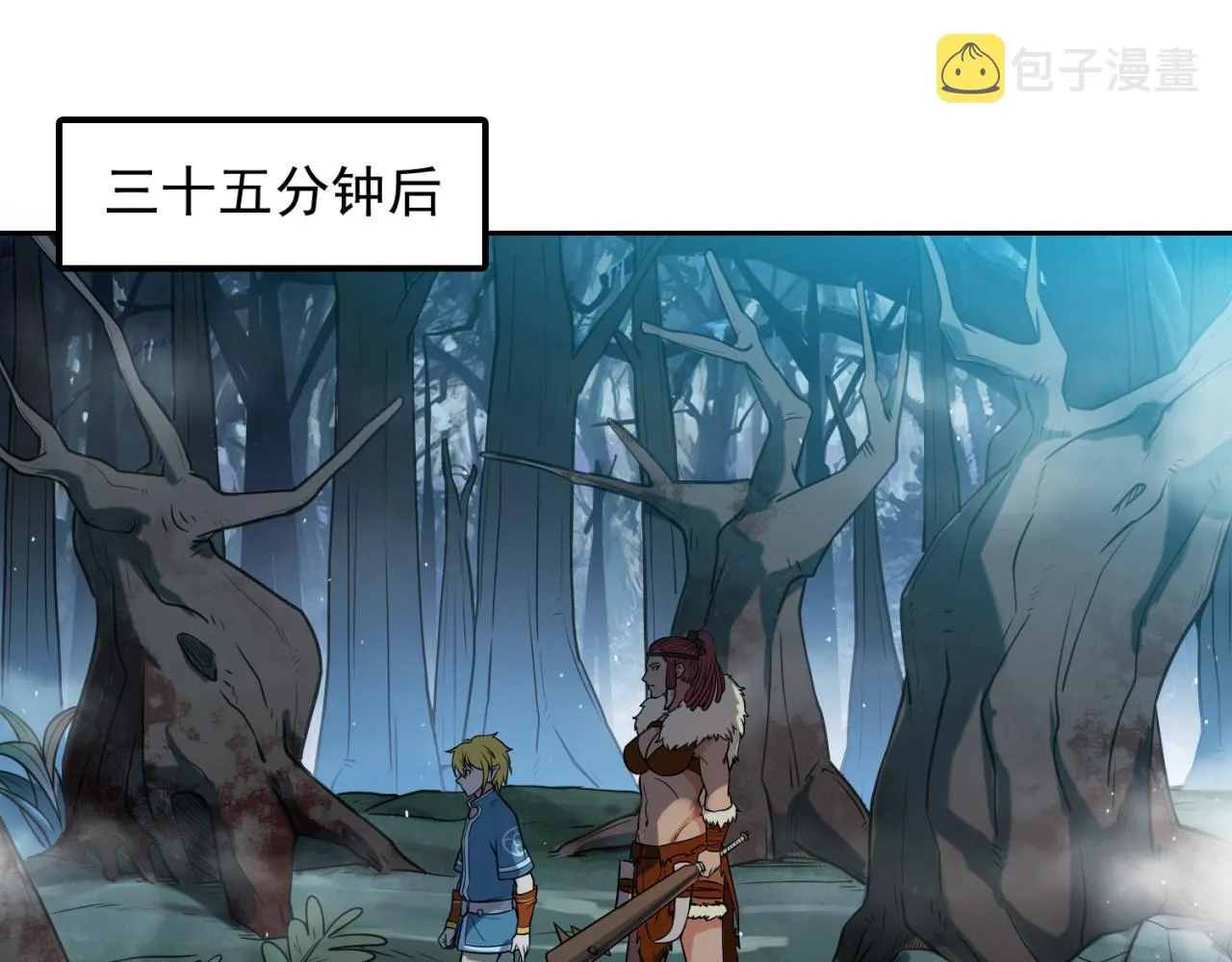 07回-凎爆她！ 第5页