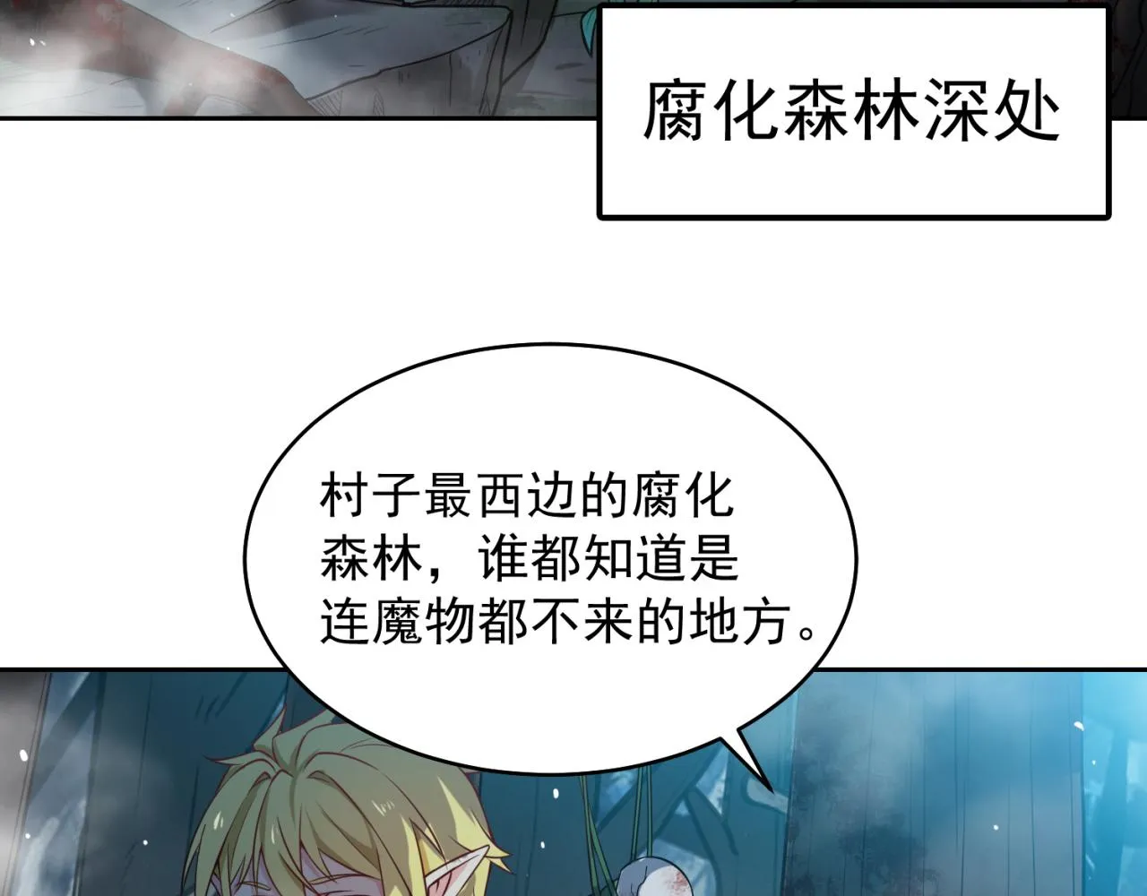 07回-凎爆她！ 第7页