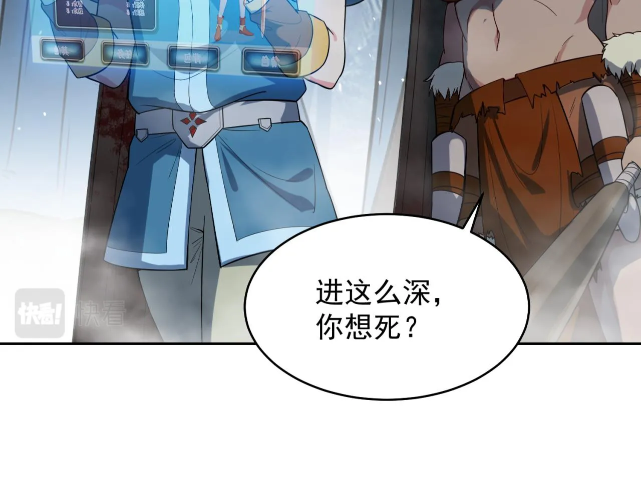 07回-凎爆她！ 第9页