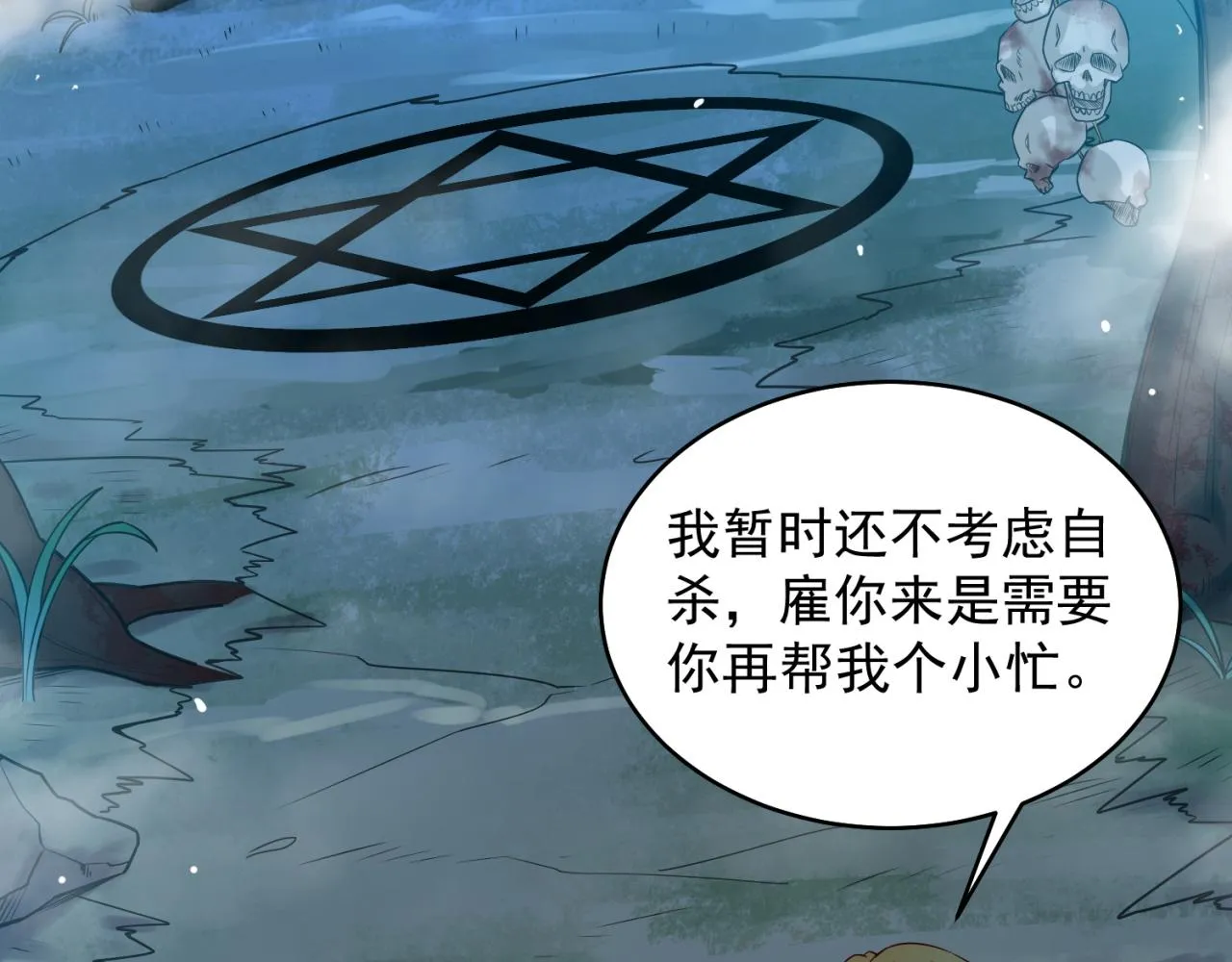 07回-凎爆她！ 第11页