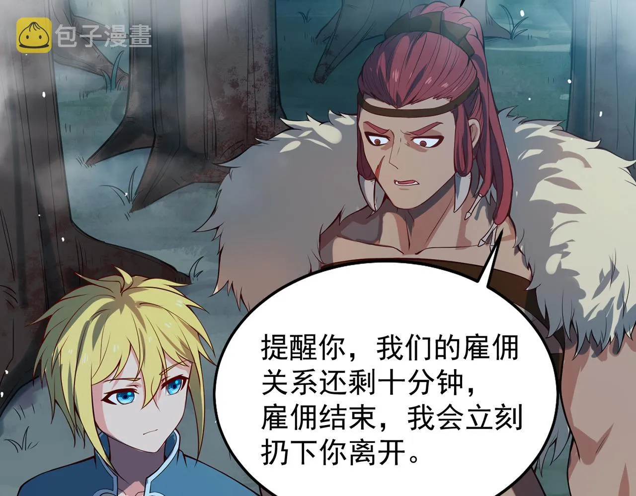 07回-凎爆她！ 第15页