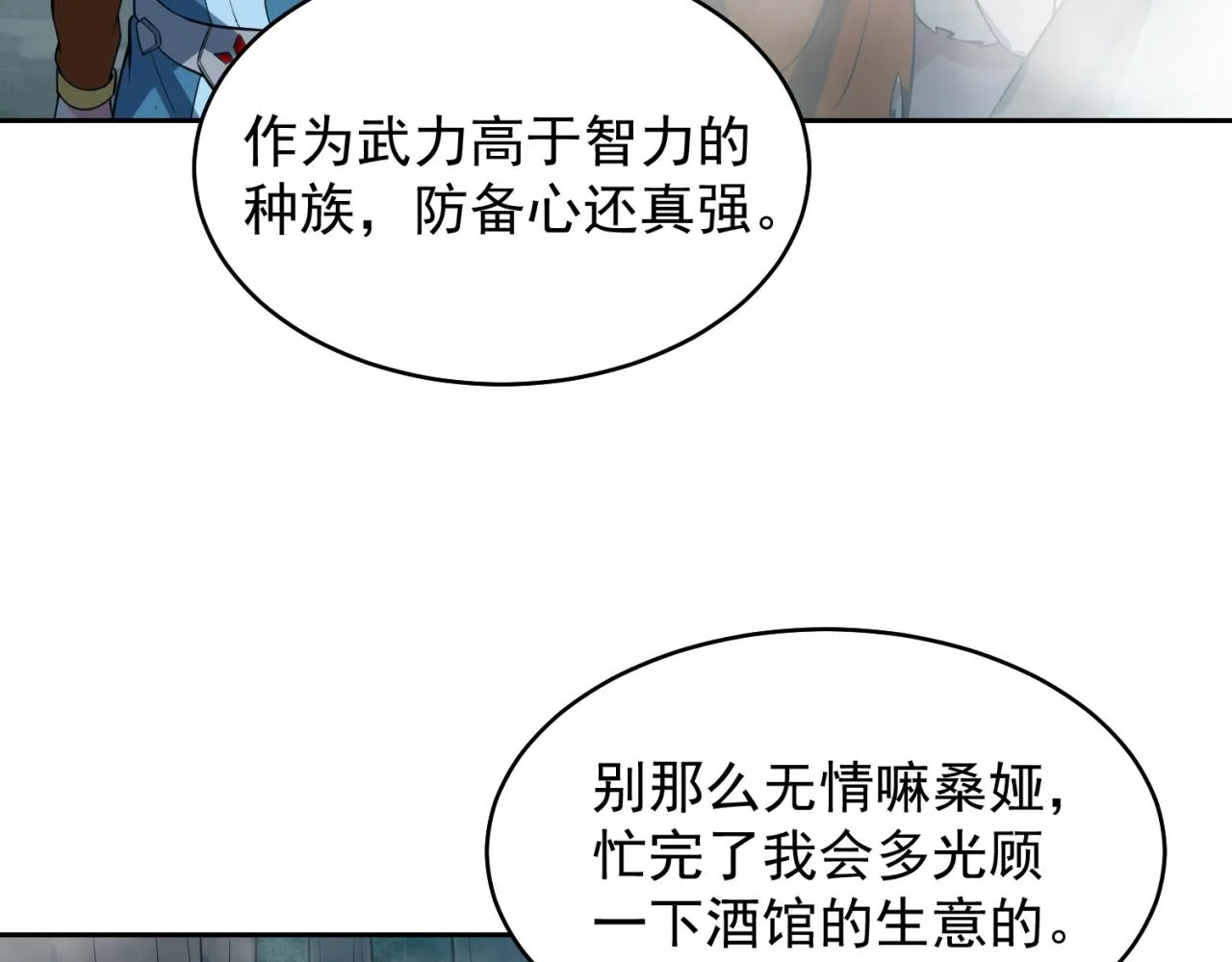 07回-凎爆她！ 第17页
