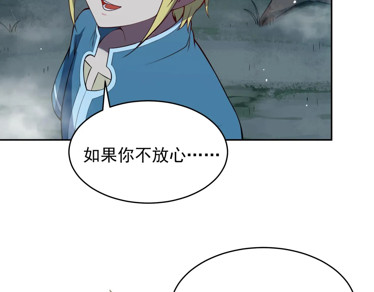 07回-凎爆她！ 第19页