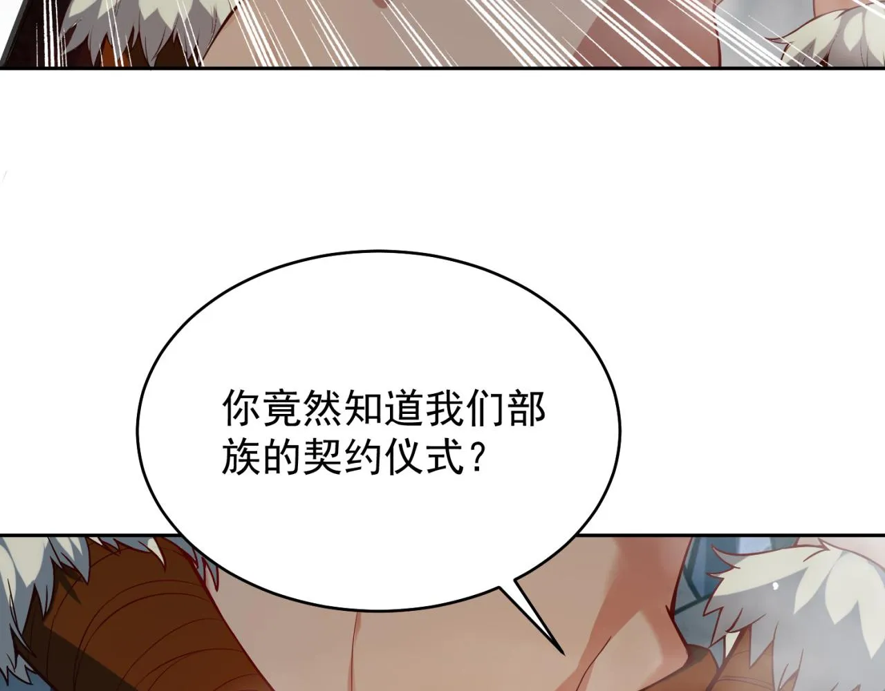 07回-凎爆她！ 第25页