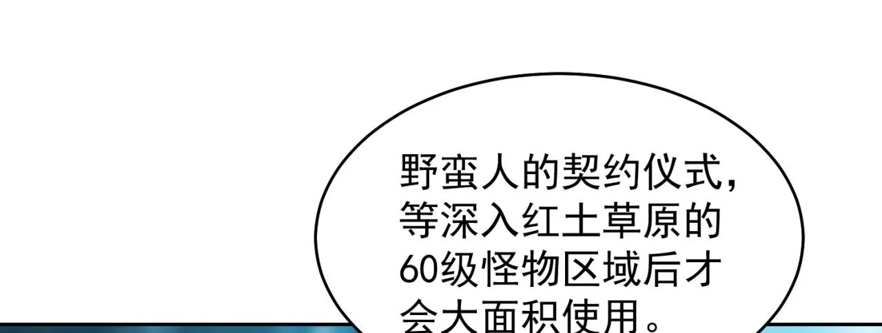 07回-凎爆她！ 第30页