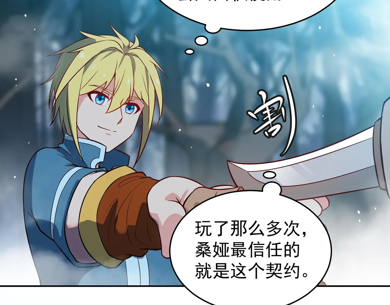 07回-凎爆她！ 第31页