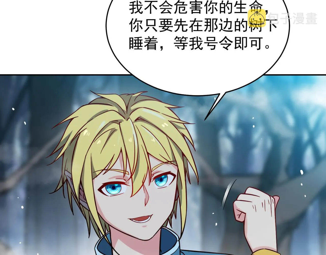 07回-凎爆她！ 第39页