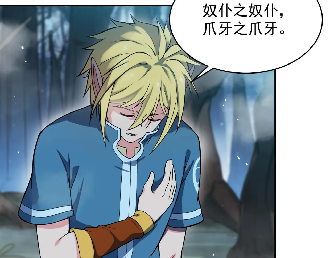 07回-凎爆她！ 第73页