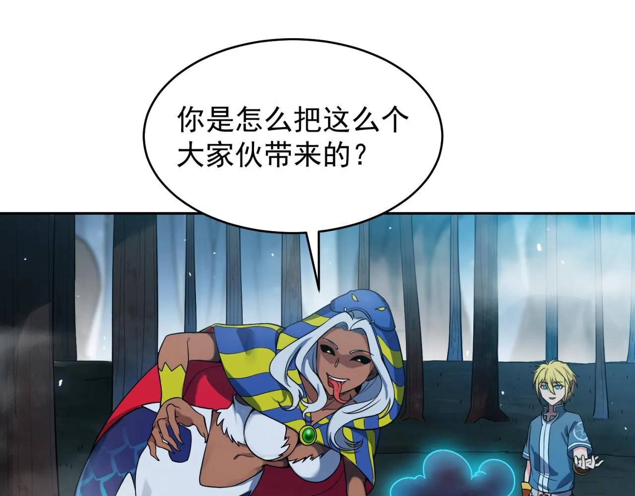 07回-凎爆她！ 第81页