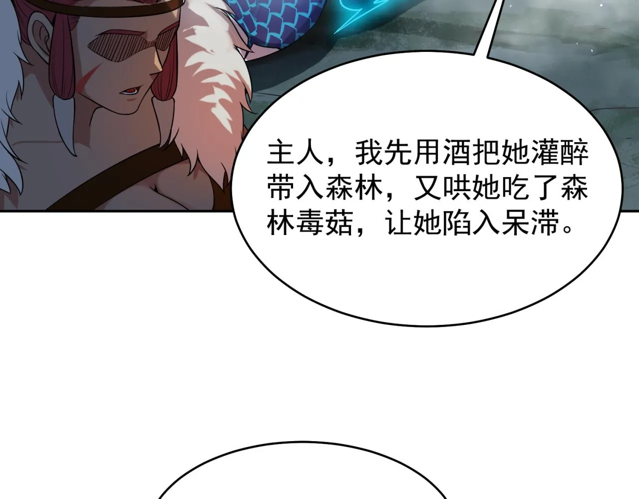 07回-凎爆她！ 第83页