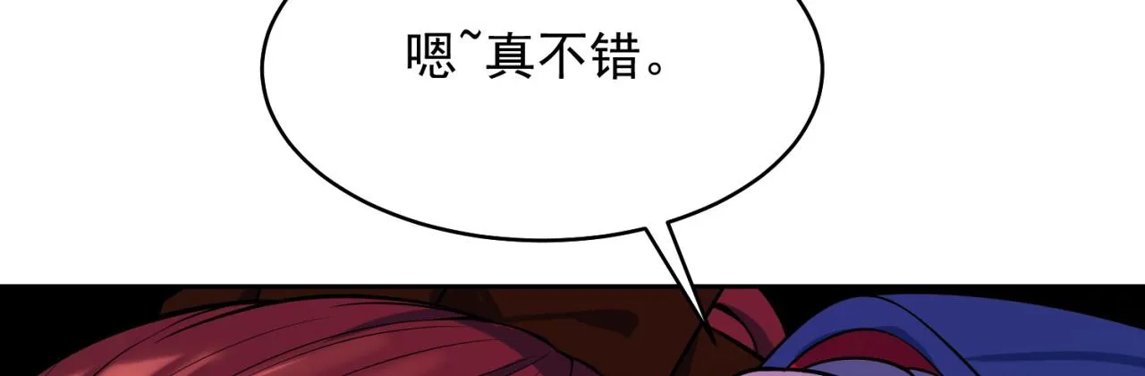 07回-凎爆她！ 第84页