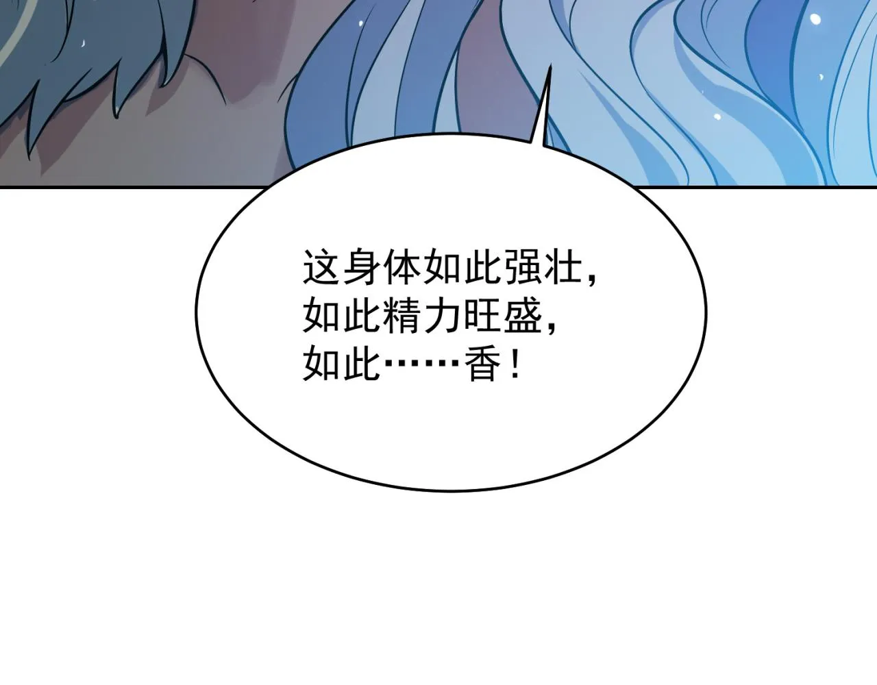 07回-凎爆她！ 第87页