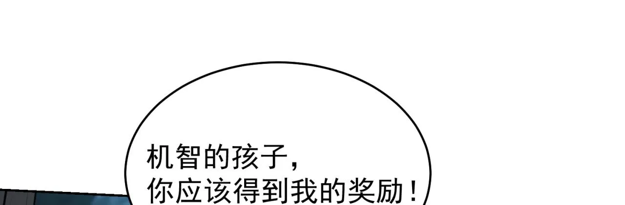 07回-凎爆她！ 第88页