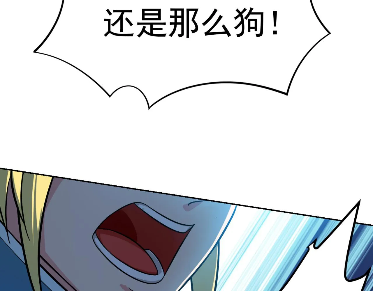 07回-凎爆她！ 第95页
