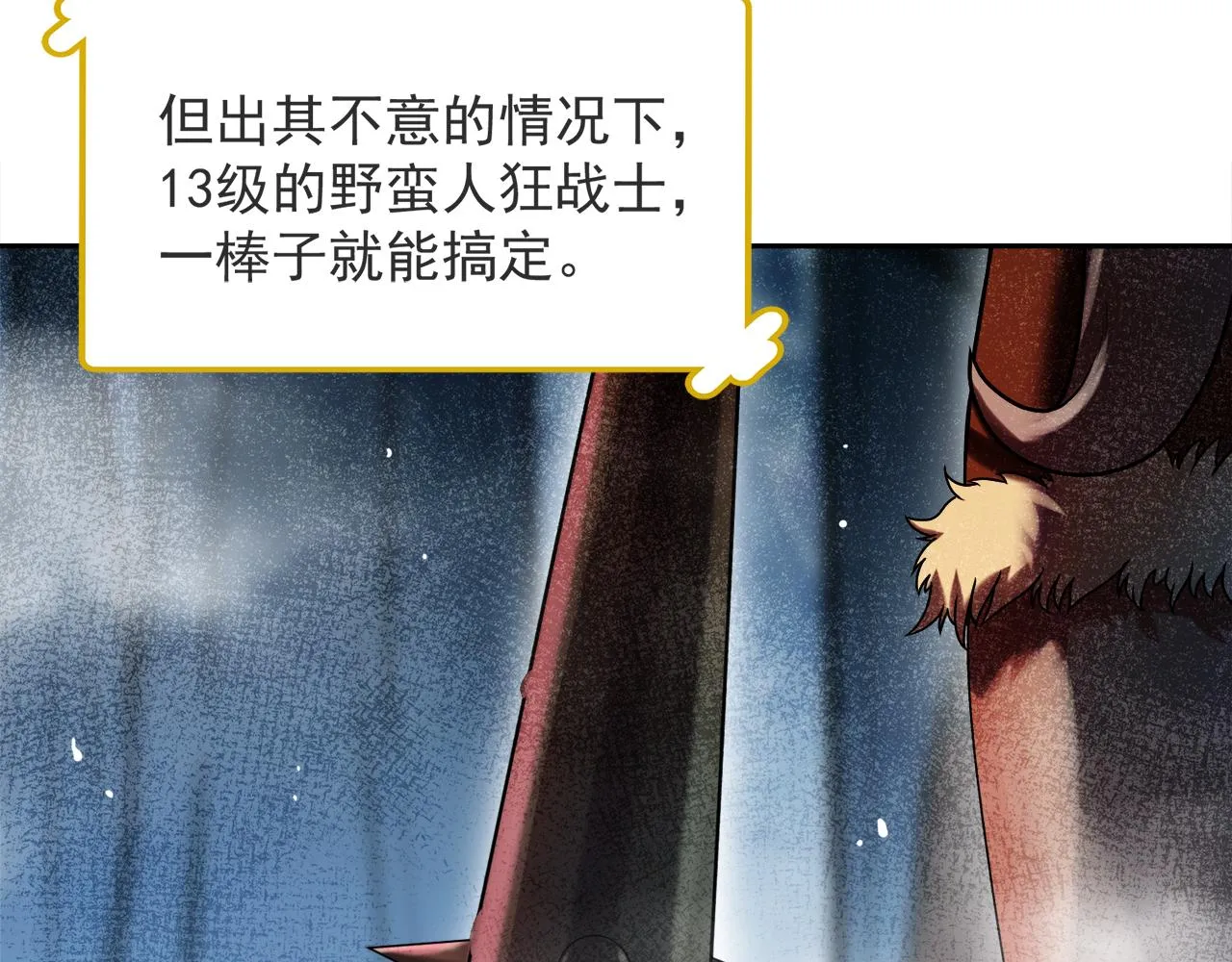 07回-凎爆她！ 第107页