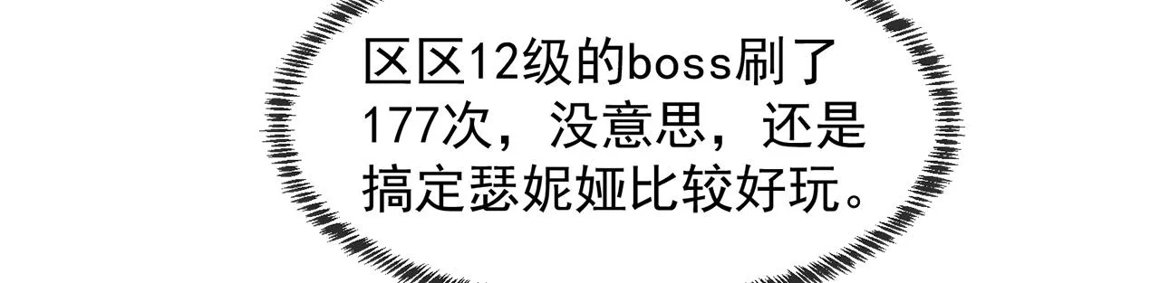 07回-凎爆她！ 第110页