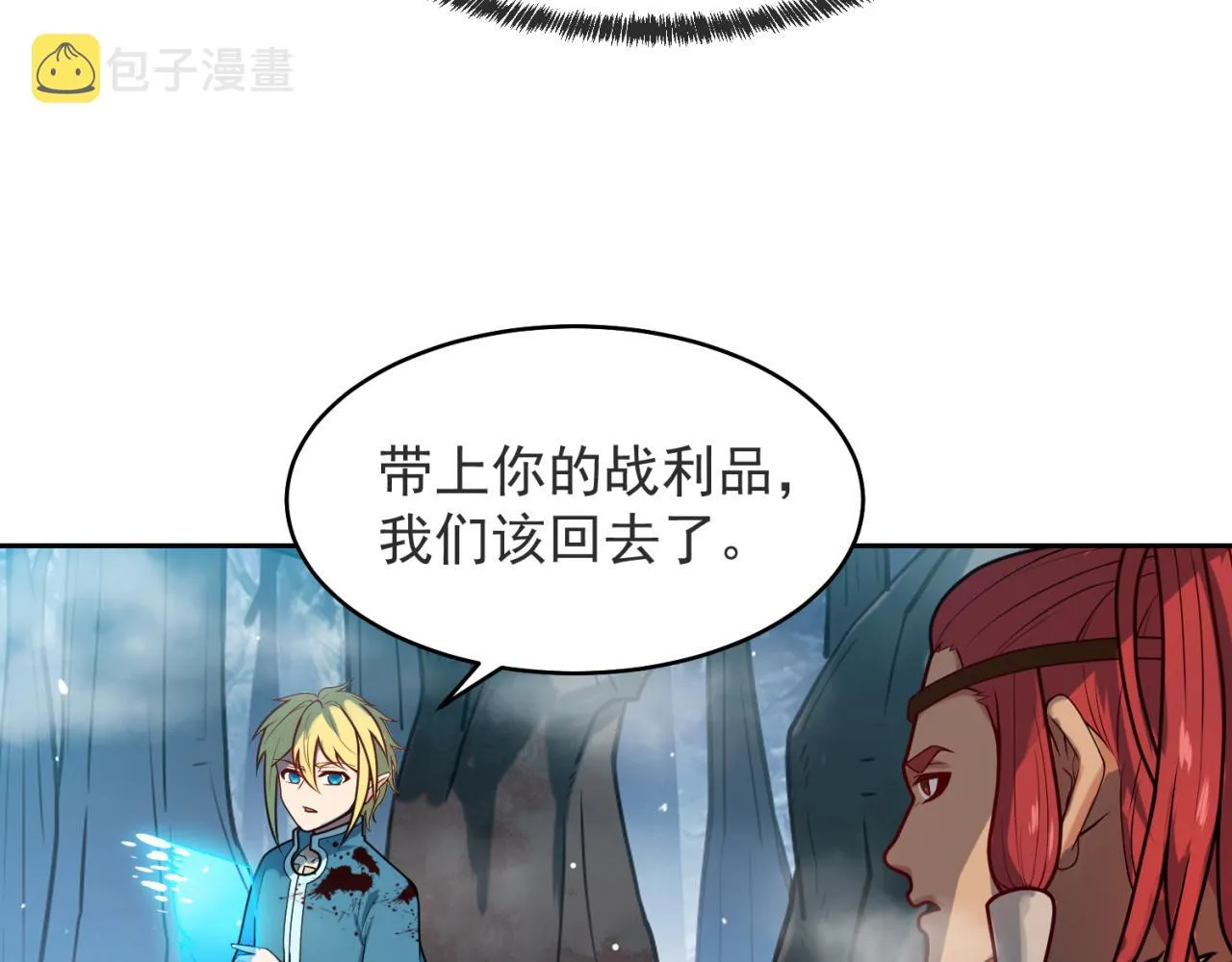 07回-凎爆她！ 第111页