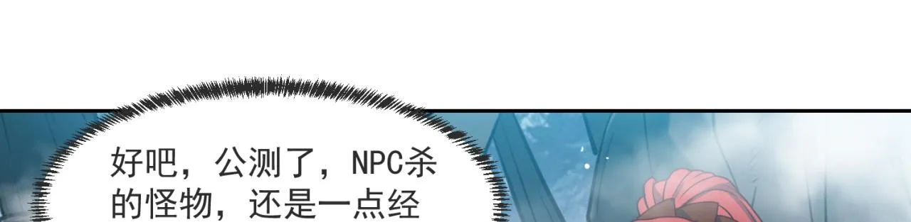 07回-凎爆她！ 第114页
