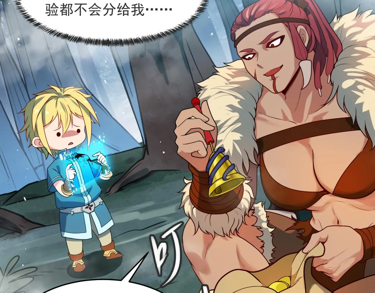 07回-凎爆她！ 第115页