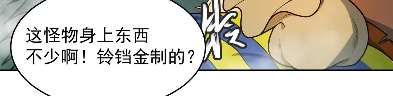 07回-凎爆她！ 第116页