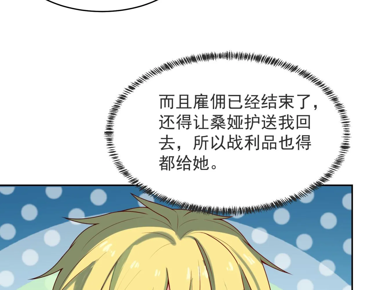 07回-凎爆她！ 第117页