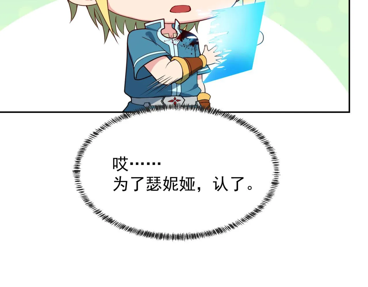 07回-凎爆她！ 第119页