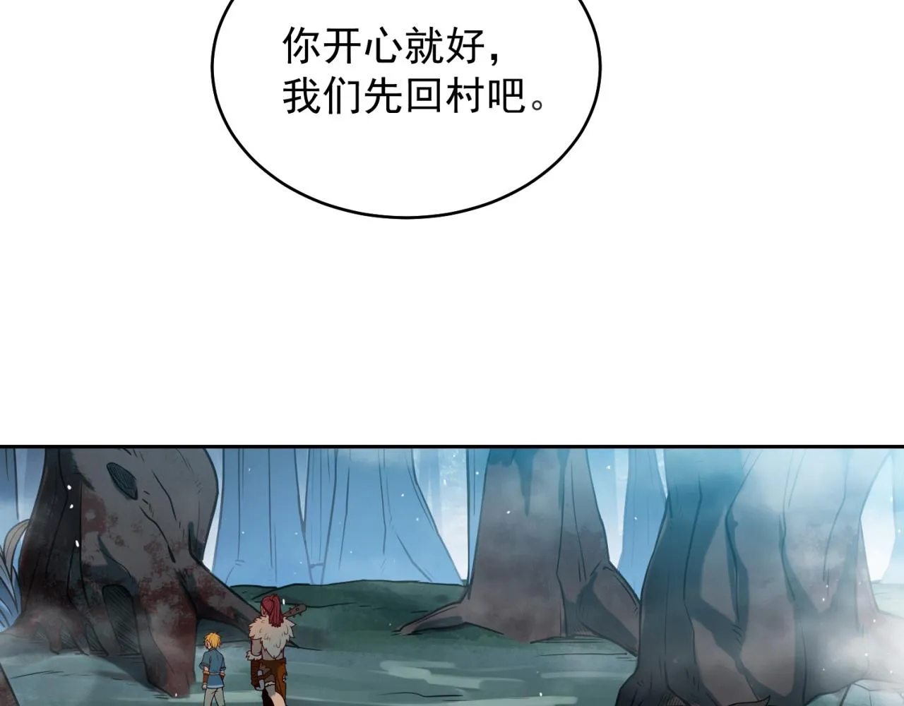 07回-凎爆她！ 第123页