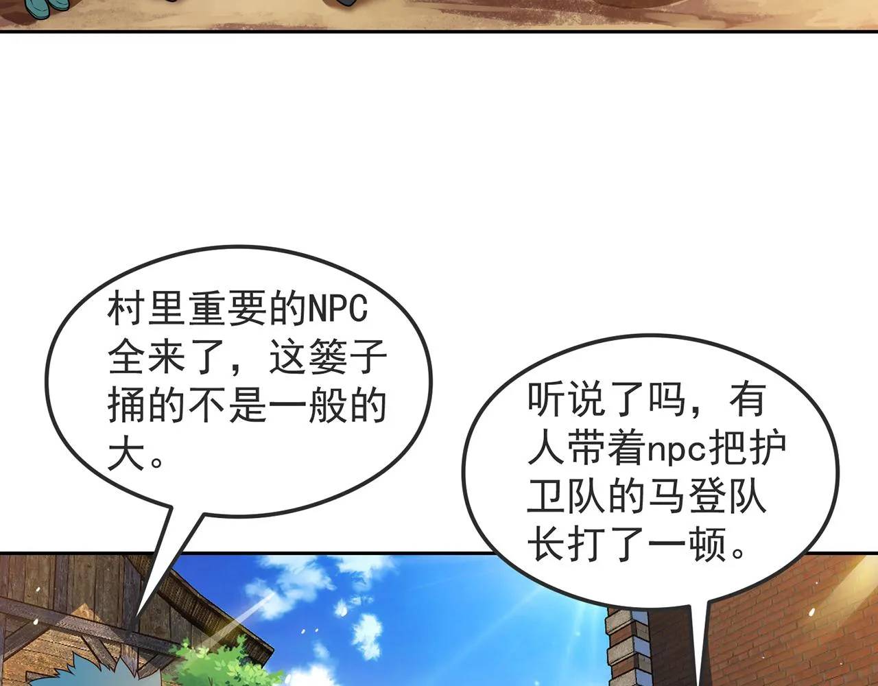 07回-凎爆她！ 第131页