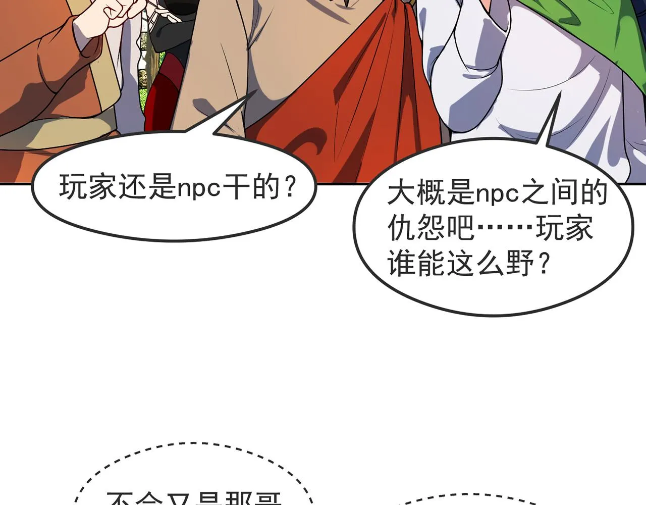 07回-凎爆她！ 第133页