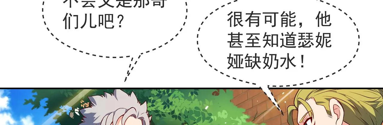 07回-凎爆她！ 第134页