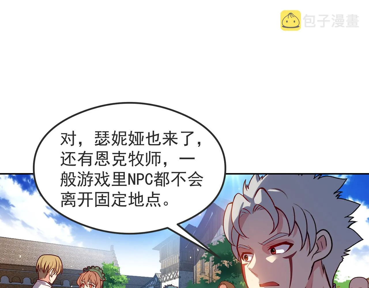 07回-凎爆她！ 第137页