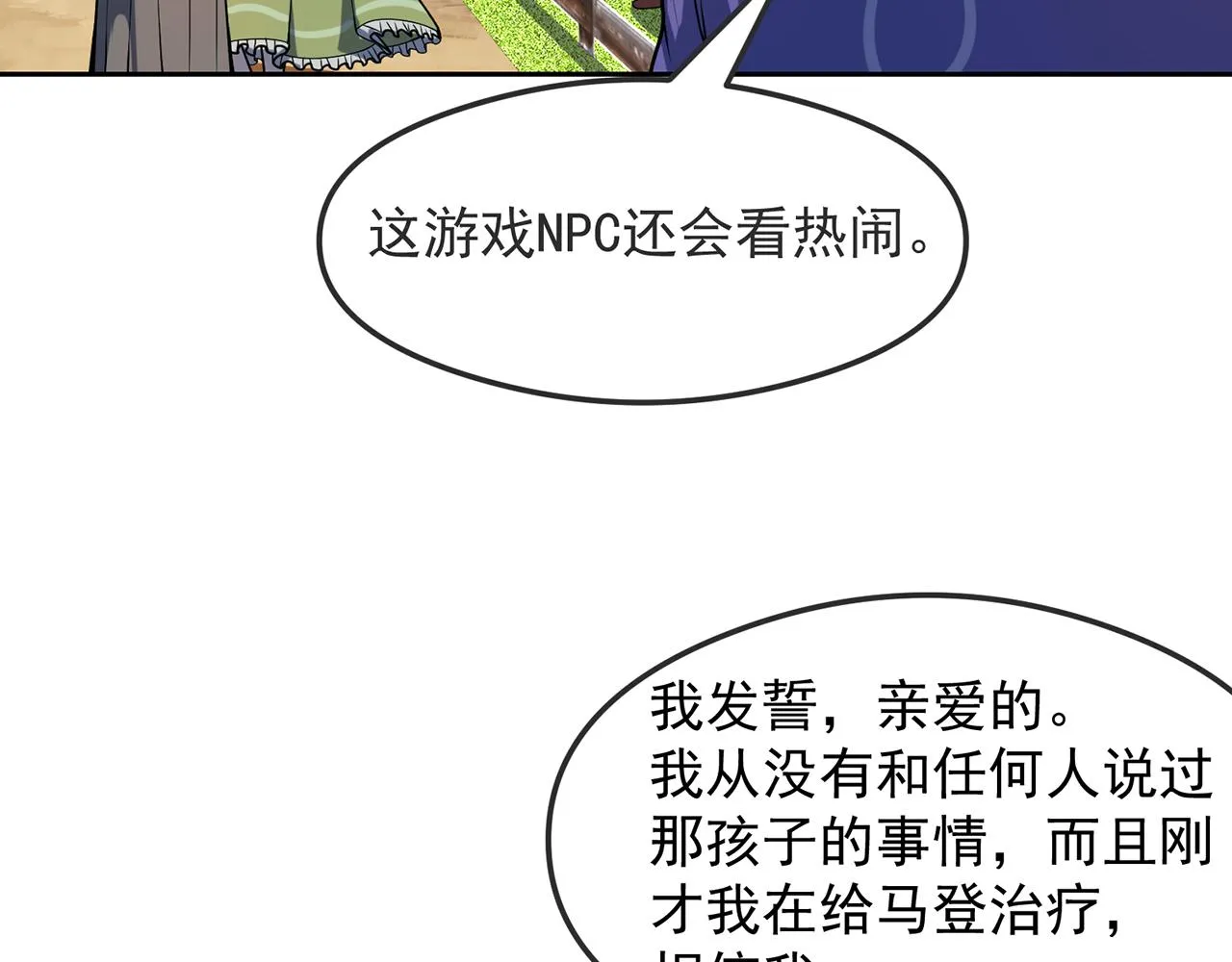 07回-凎爆她！ 第139页