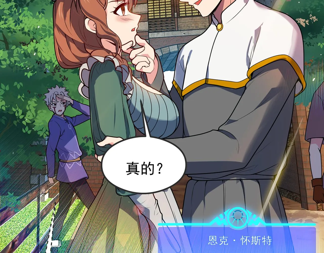 07回-凎爆她！ 第141页