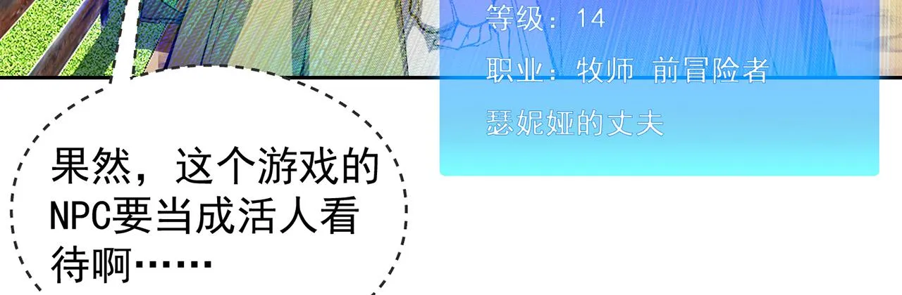 07回-凎爆她！ 第142页