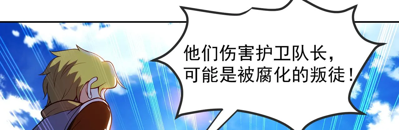 07回-凎爆她！ 第156页