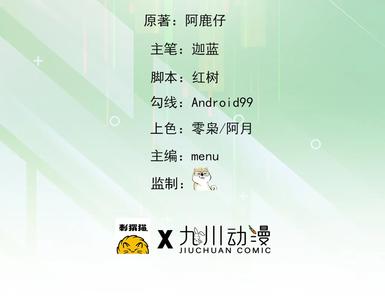 08回-这波他在大气层 第5页