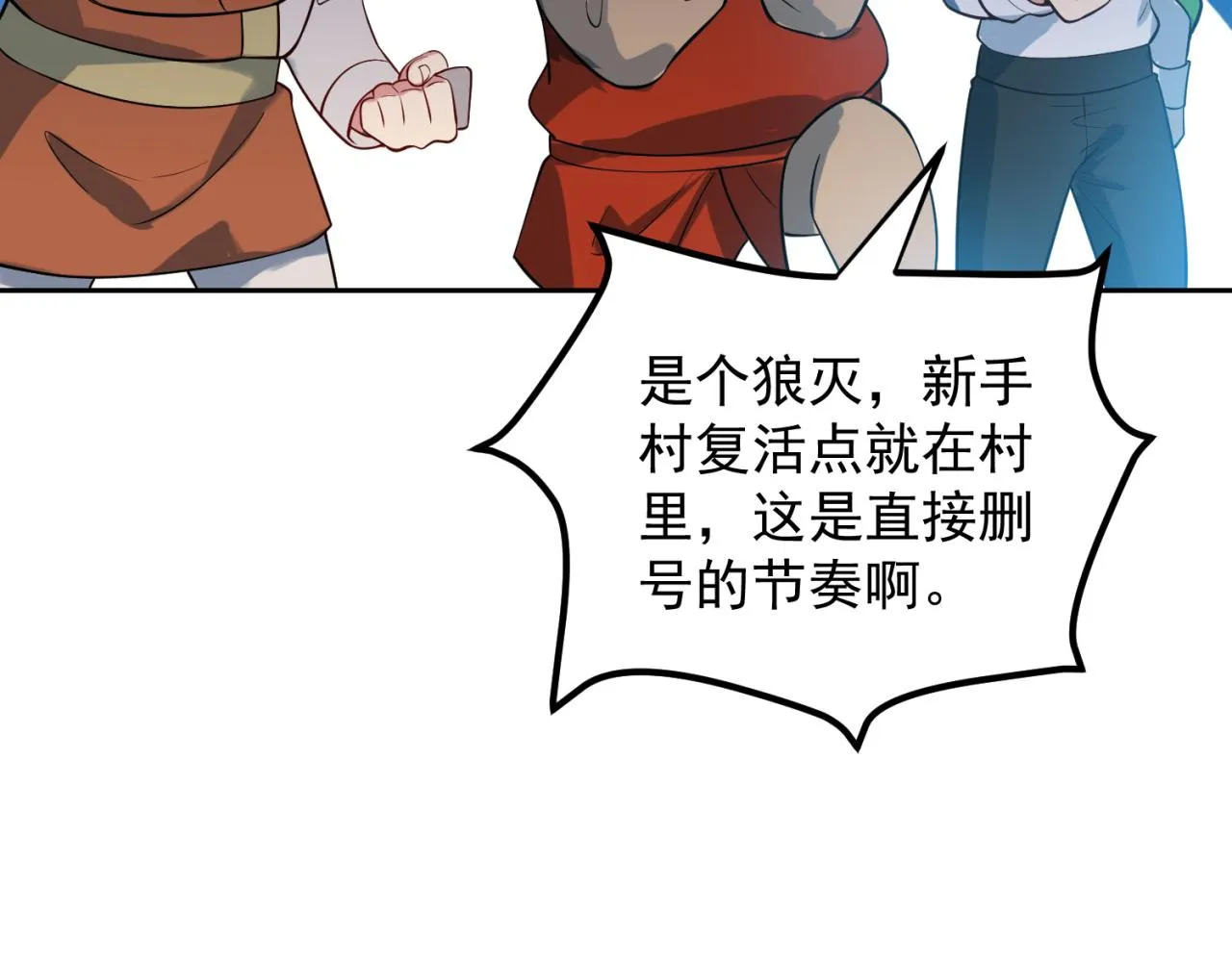 08回-这波他在大气层 第12页