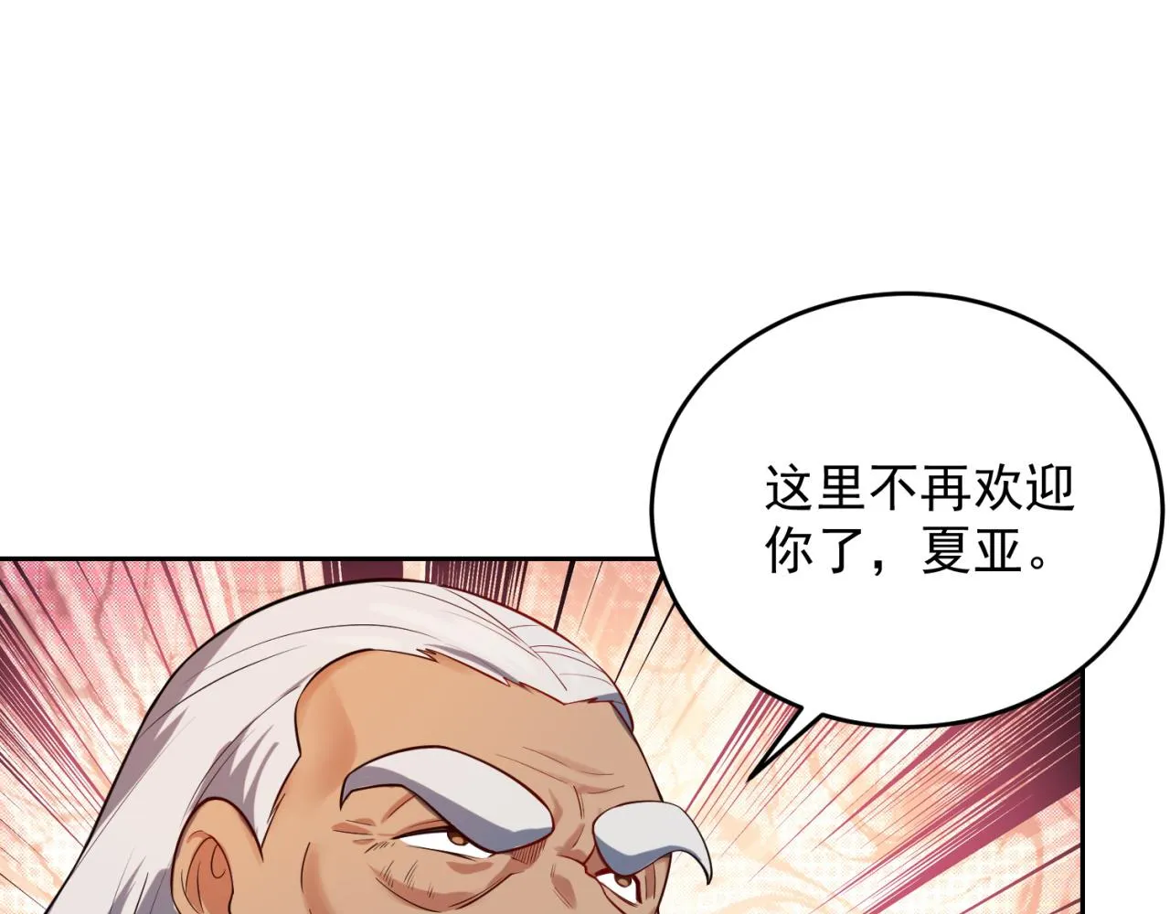 08回-这波他在大气层 第16页