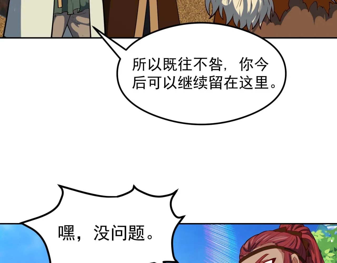 08回-这波他在大气层 第22页