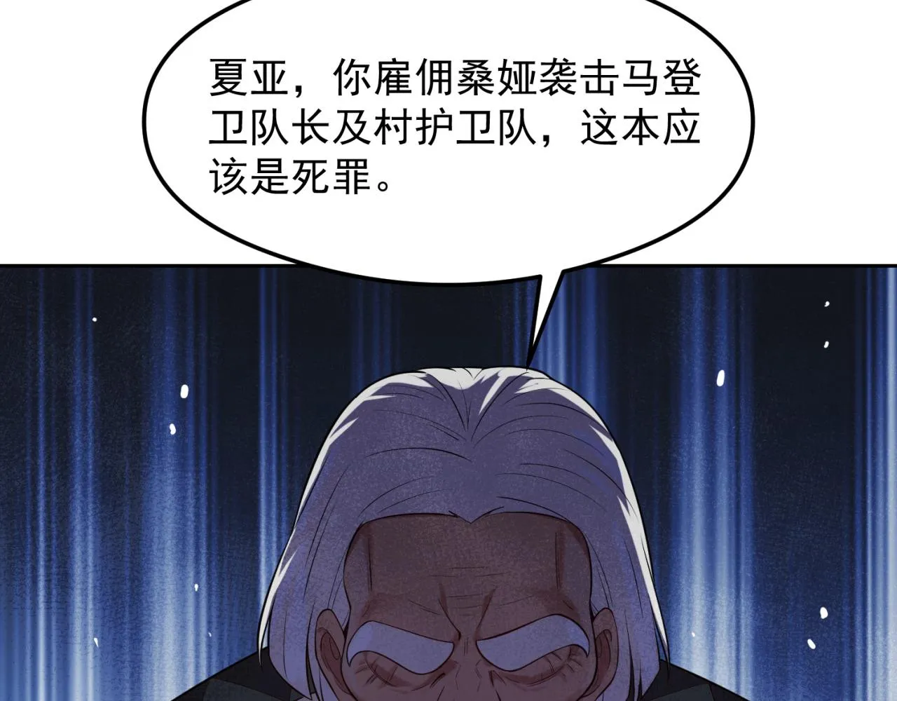 08回-这波他在大气层 第26页