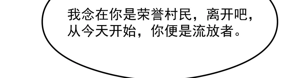 08回-这波他在大气层 第29页