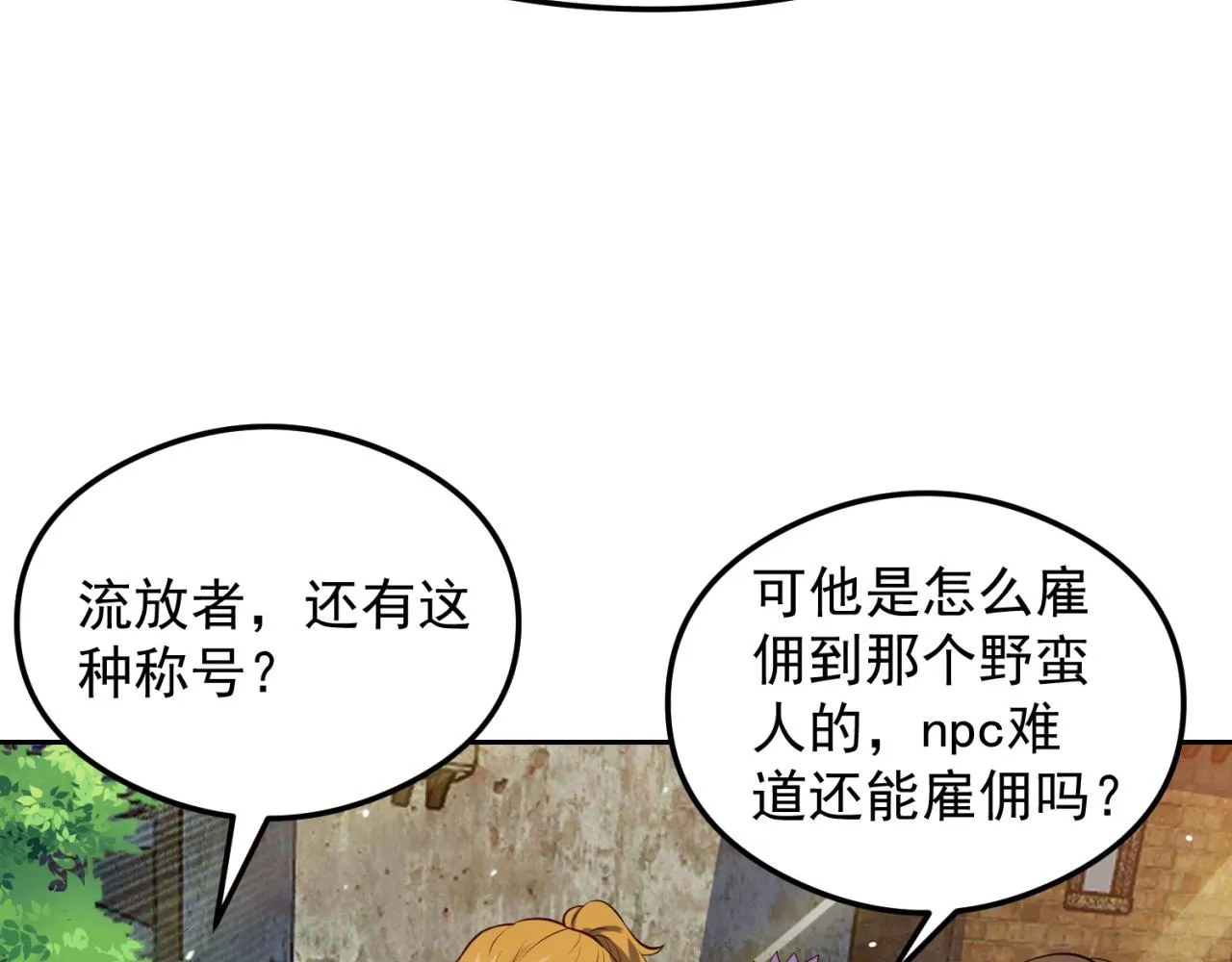 08回-这波他在大气层 第30页