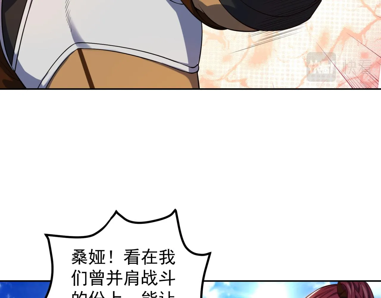 08回-这波他在大气层 第44页