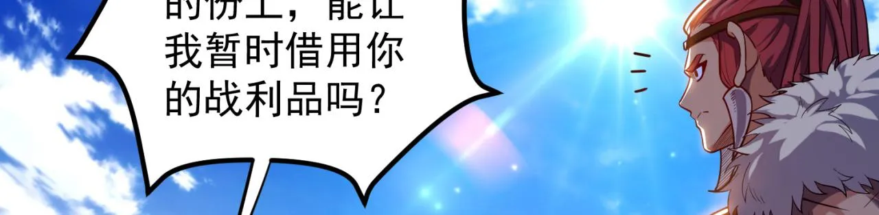 08回-这波他在大气层 第45页