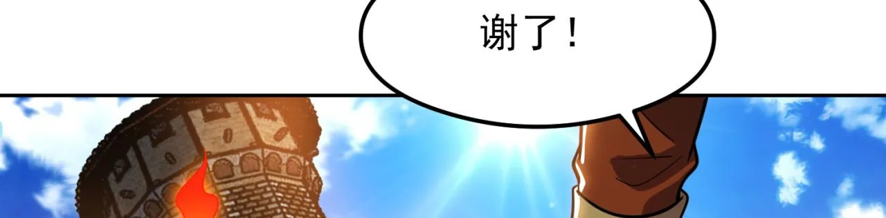 08回-这波他在大气层 第53页