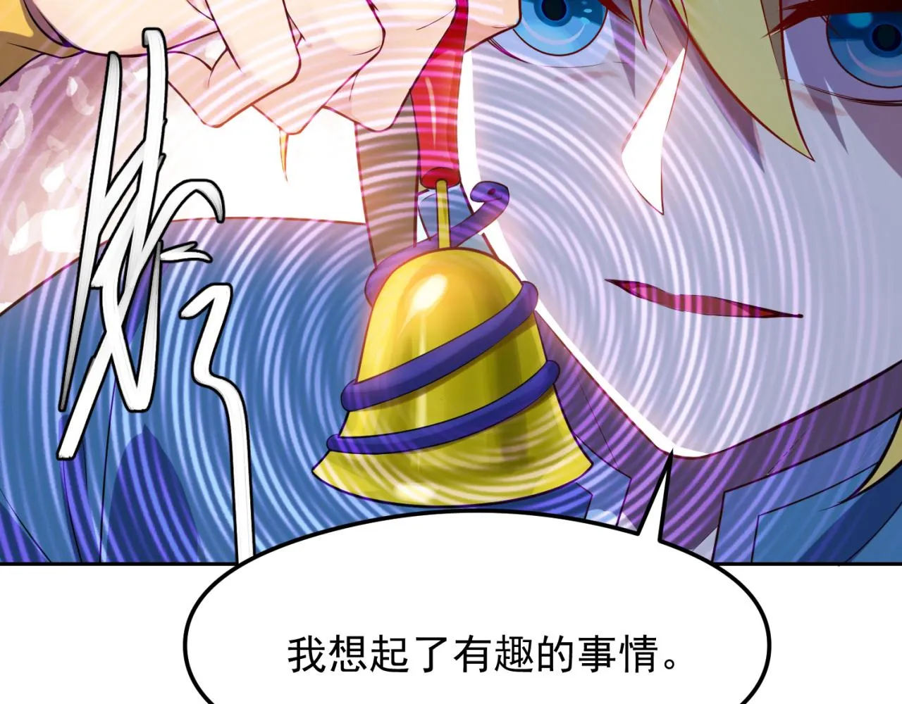 08回-这波他在大气层 第62页