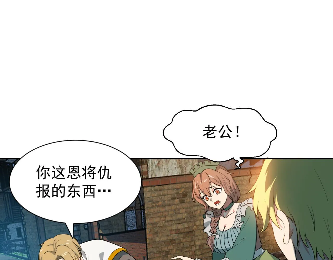 08回-这波他在大气层 第82页